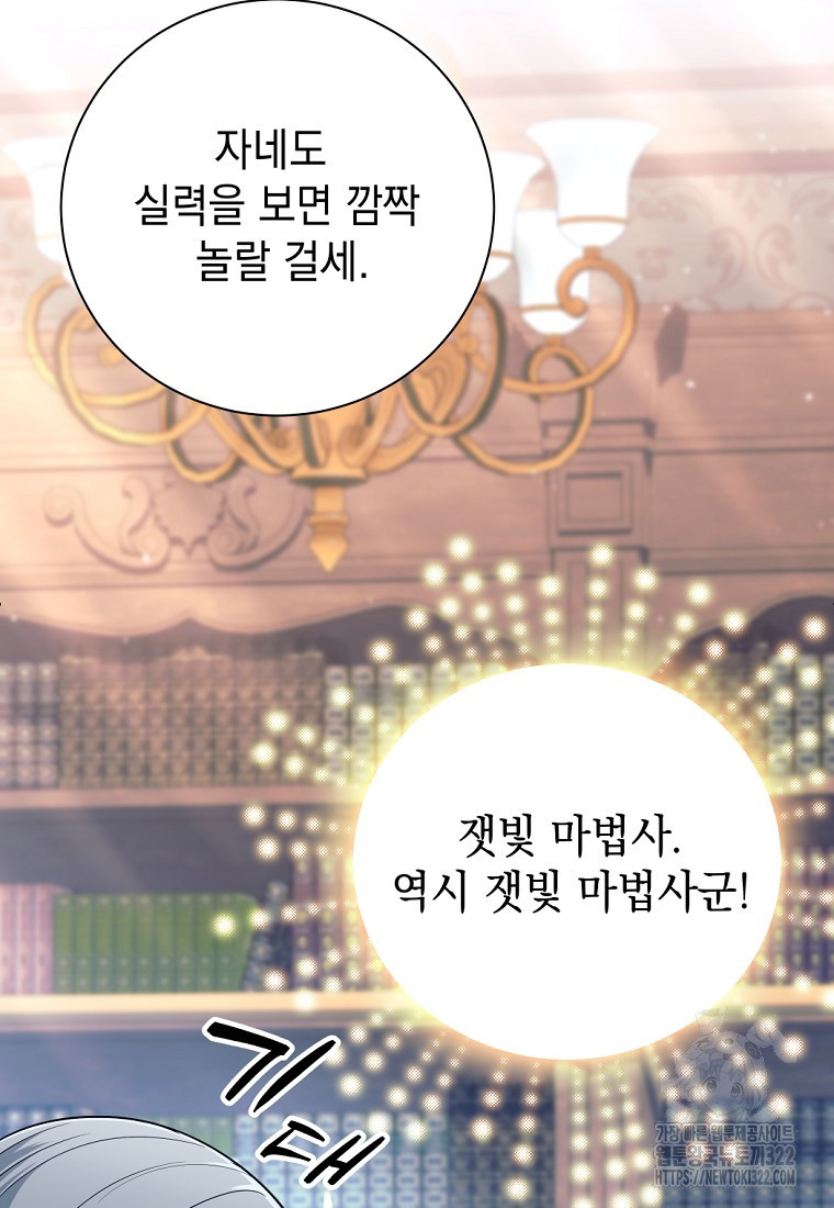 용사 파티 때려치웁니다 3화 6