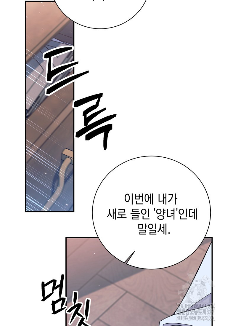 용사 파티 때려치웁니다 3화 8
