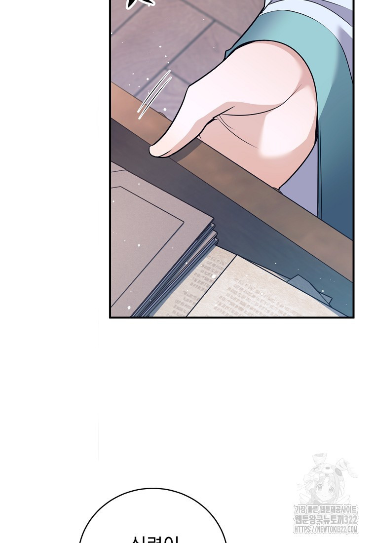 용사 파티 때려치웁니다 3화 9