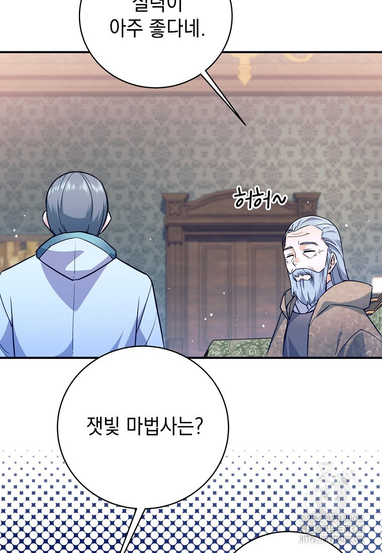 용사 파티 때려치웁니다 3화 10