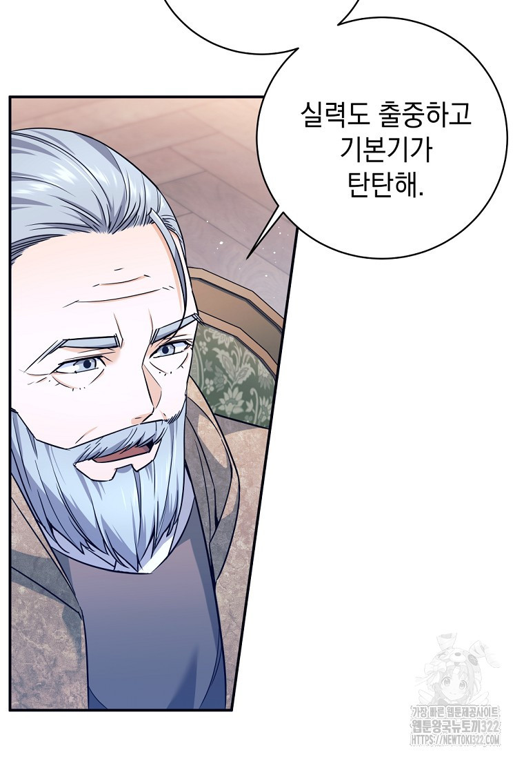 용사 파티 때려치웁니다 3화 12