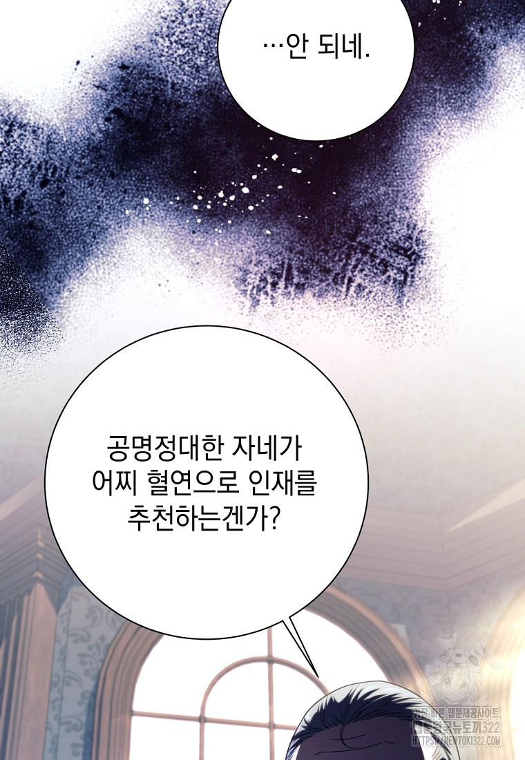 용사 파티 때려치웁니다 3화 14