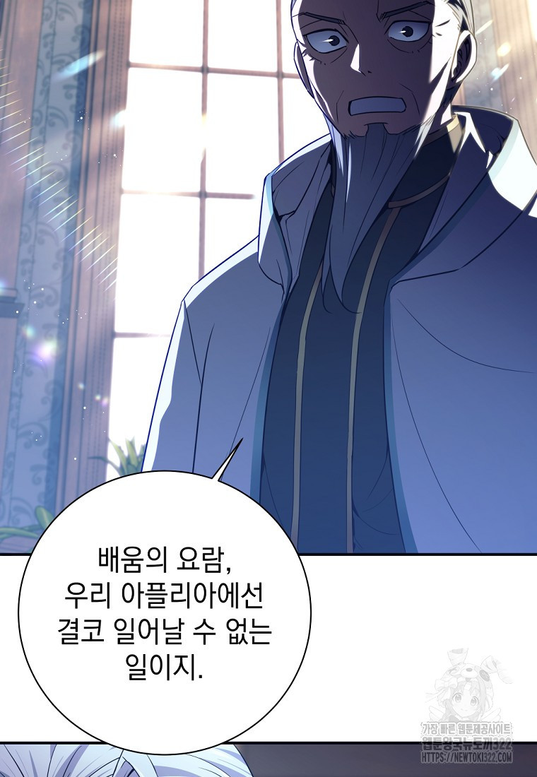 용사 파티 때려치웁니다 3화 15