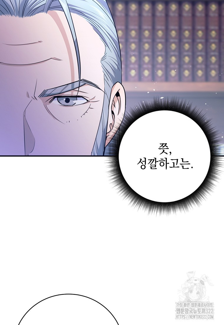 용사 파티 때려치웁니다 3화 16