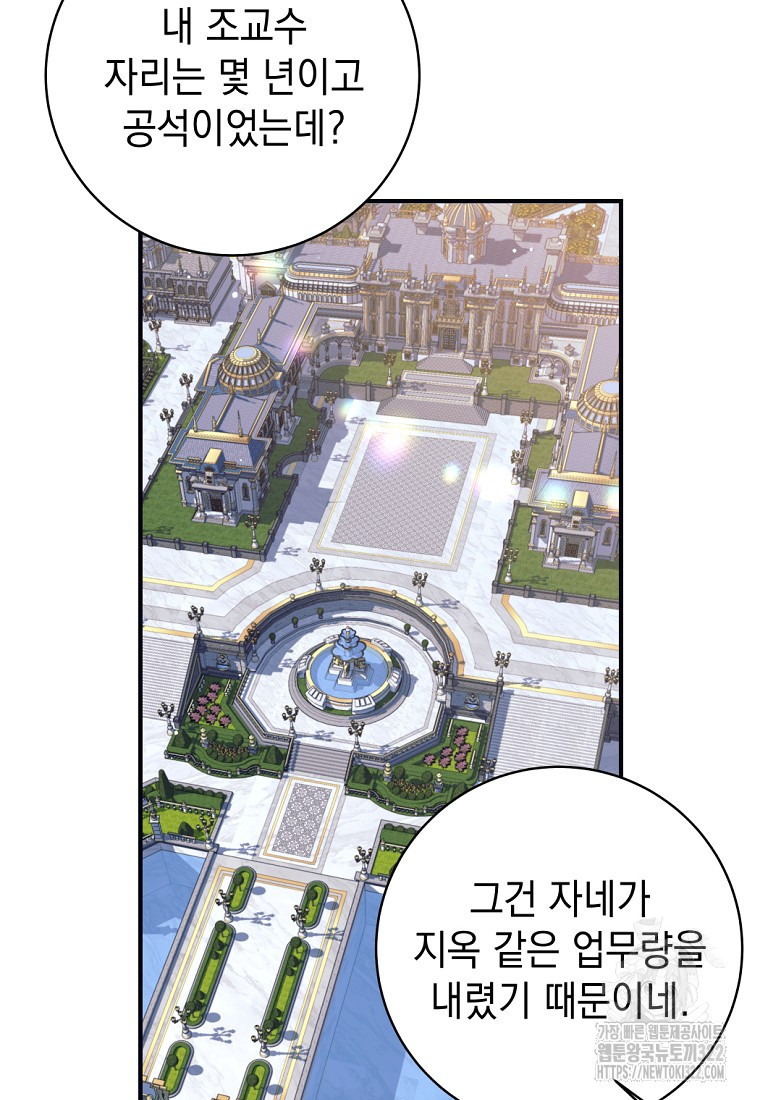 용사 파티 때려치웁니다 3화 17