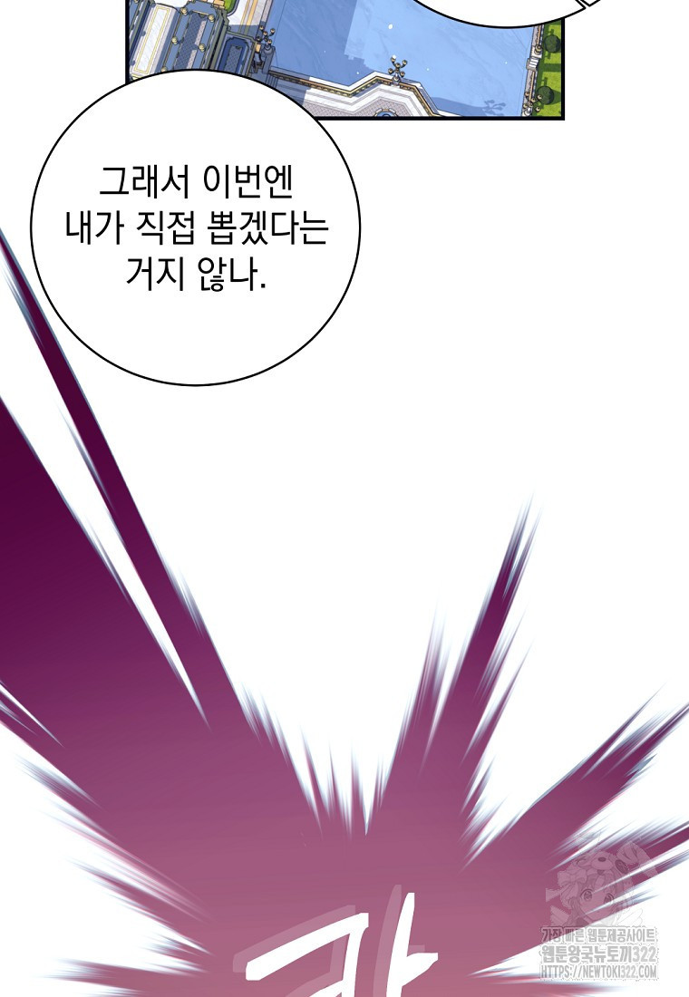 용사 파티 때려치웁니다 3화 18