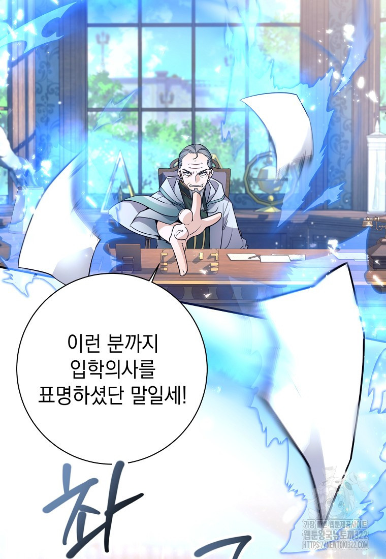용사 파티 때려치웁니다 3화 21