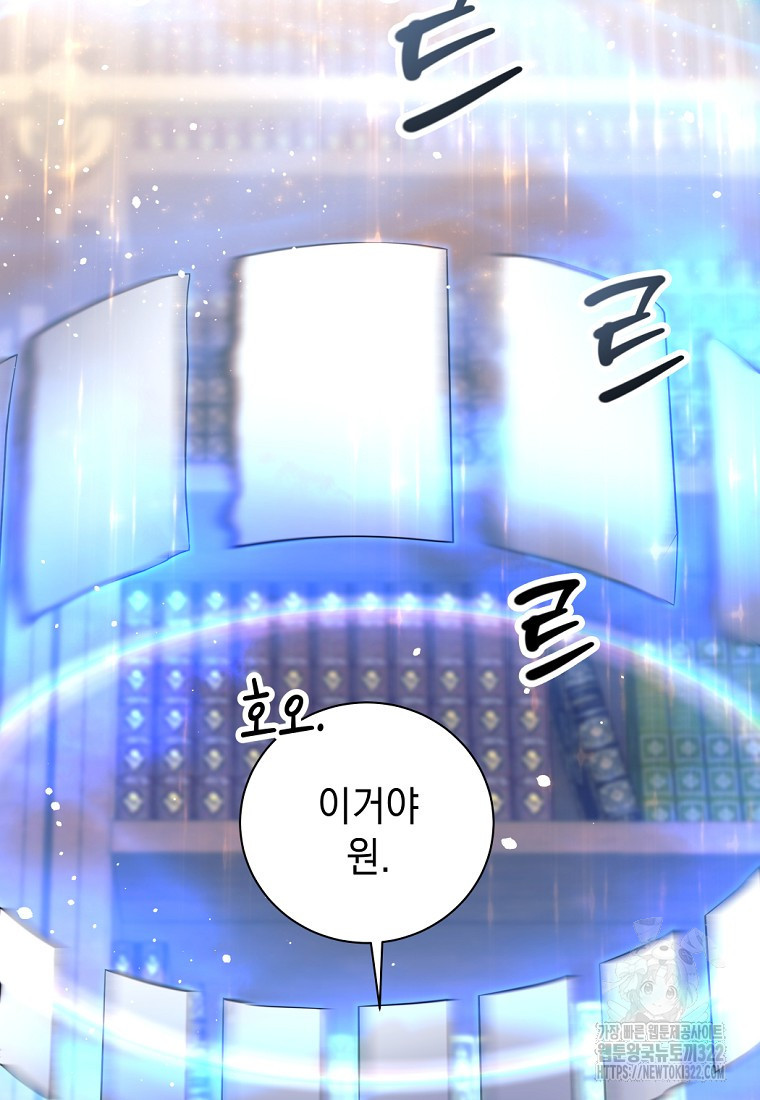 용사 파티 때려치웁니다 3화 22