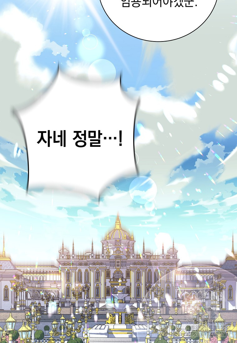 용사 파티 때려치웁니다 3화 24