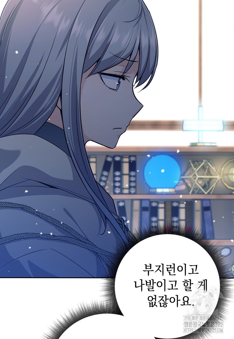 용사 파티 때려치웁니다 3화 34