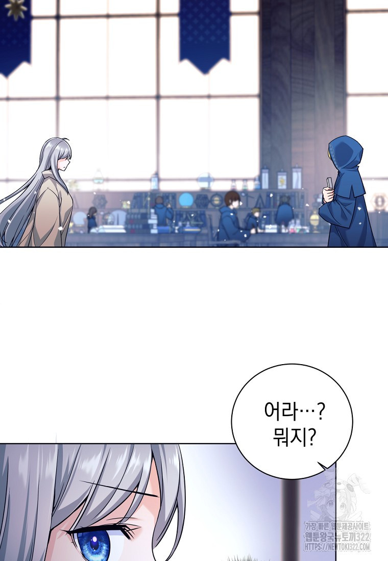 용사 파티 때려치웁니다 3화 36