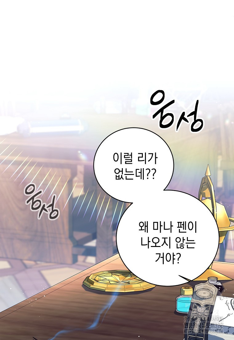 용사 파티 때려치웁니다 3화 39