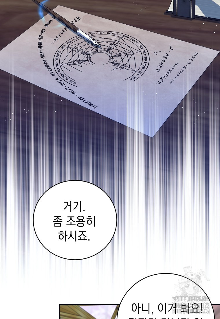 용사 파티 때려치웁니다 3화 40