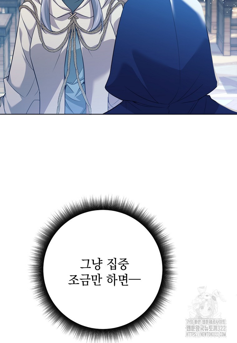 용사 파티 때려치웁니다 3화 44