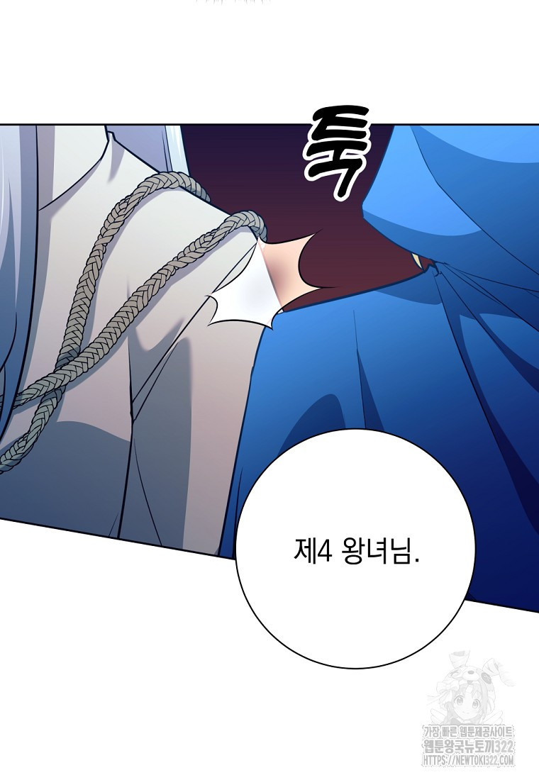 용사 파티 때려치웁니다 3화 45