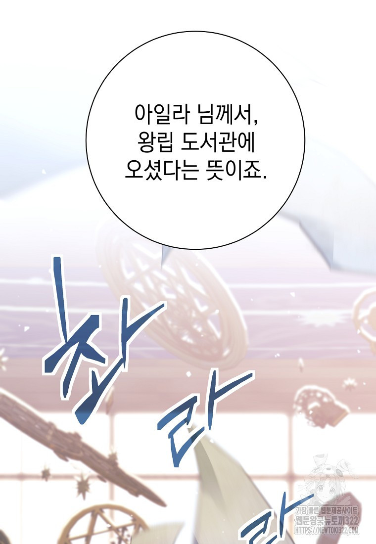 용사 파티 때려치웁니다 3화 46