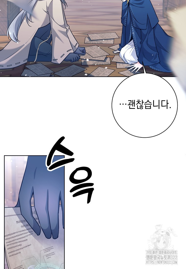 용사 파티 때려치웁니다 3화 48