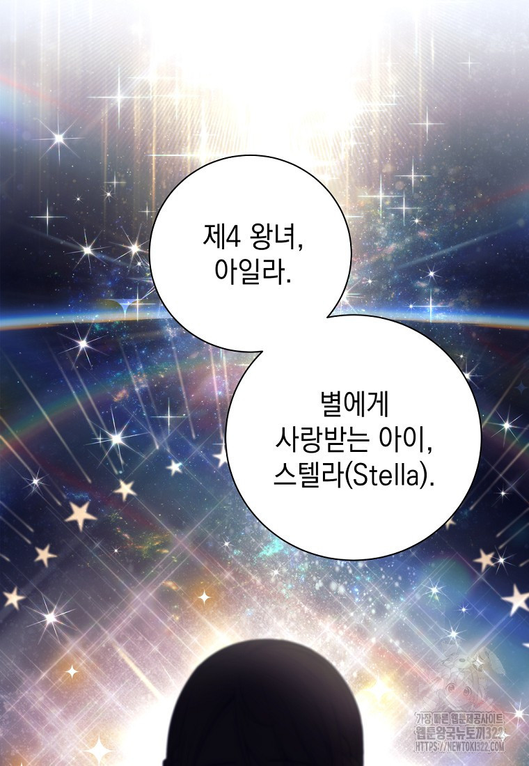 용사 파티 때려치웁니다 3화 50