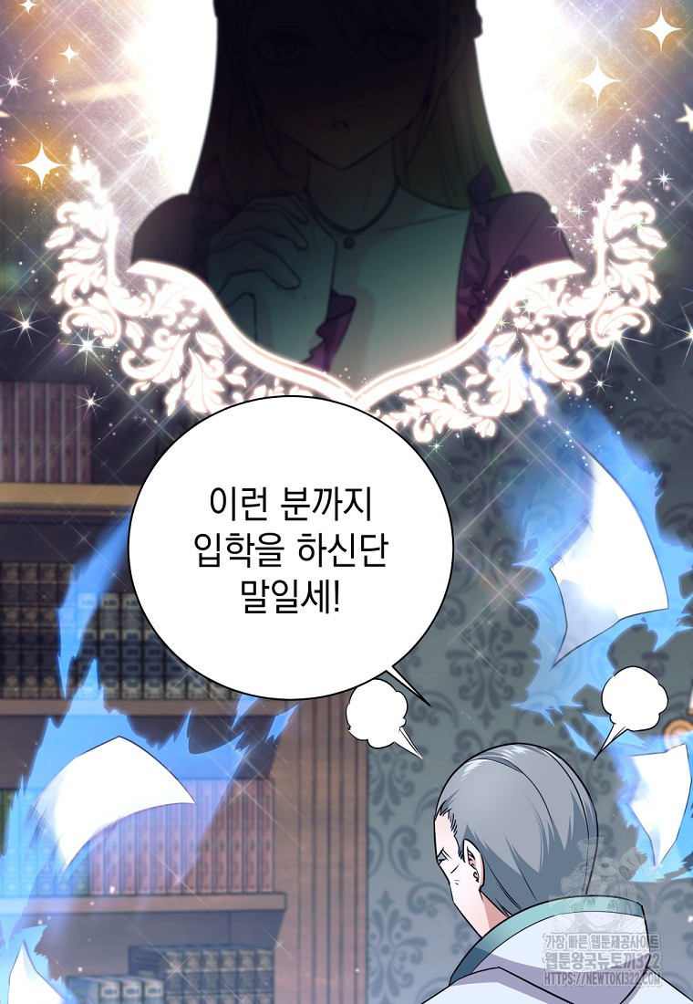 용사 파티 때려치웁니다 3화 51
