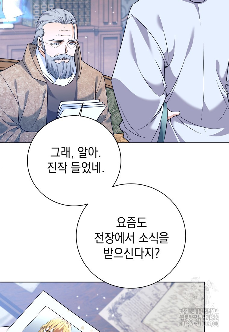용사 파티 때려치웁니다 3화 52