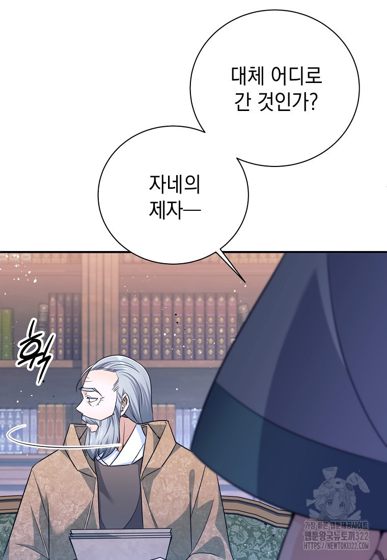 용사 파티 때려치웁니다 3화 56