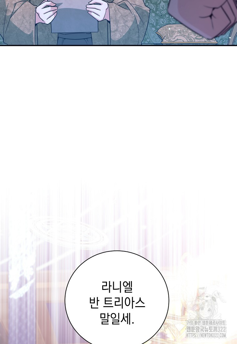 용사 파티 때려치웁니다 3화 57