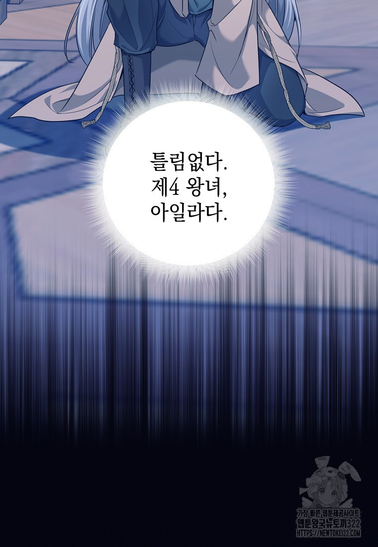 용사 파티 때려치웁니다 3화 59
