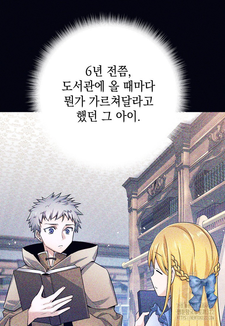 용사 파티 때려치웁니다 3화 60