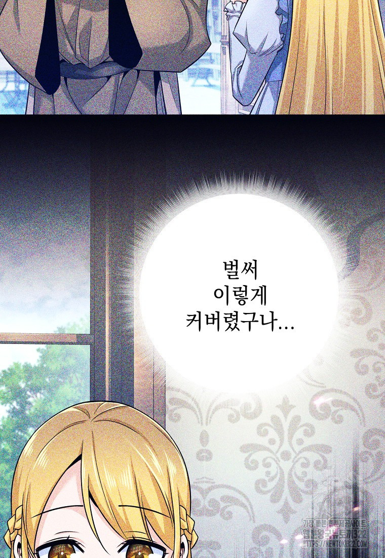 용사 파티 때려치웁니다 3화 61