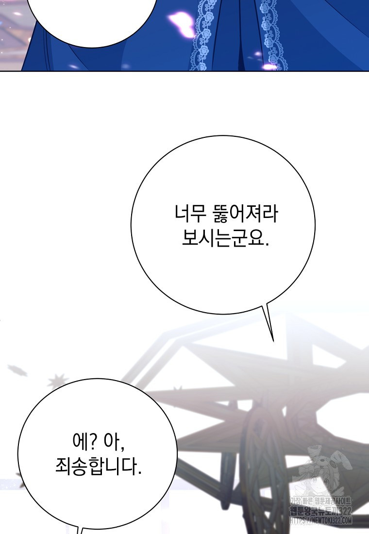 용사 파티 때려치웁니다 3화 63
