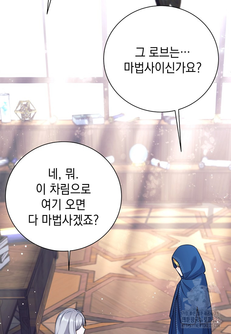 용사 파티 때려치웁니다 3화 64