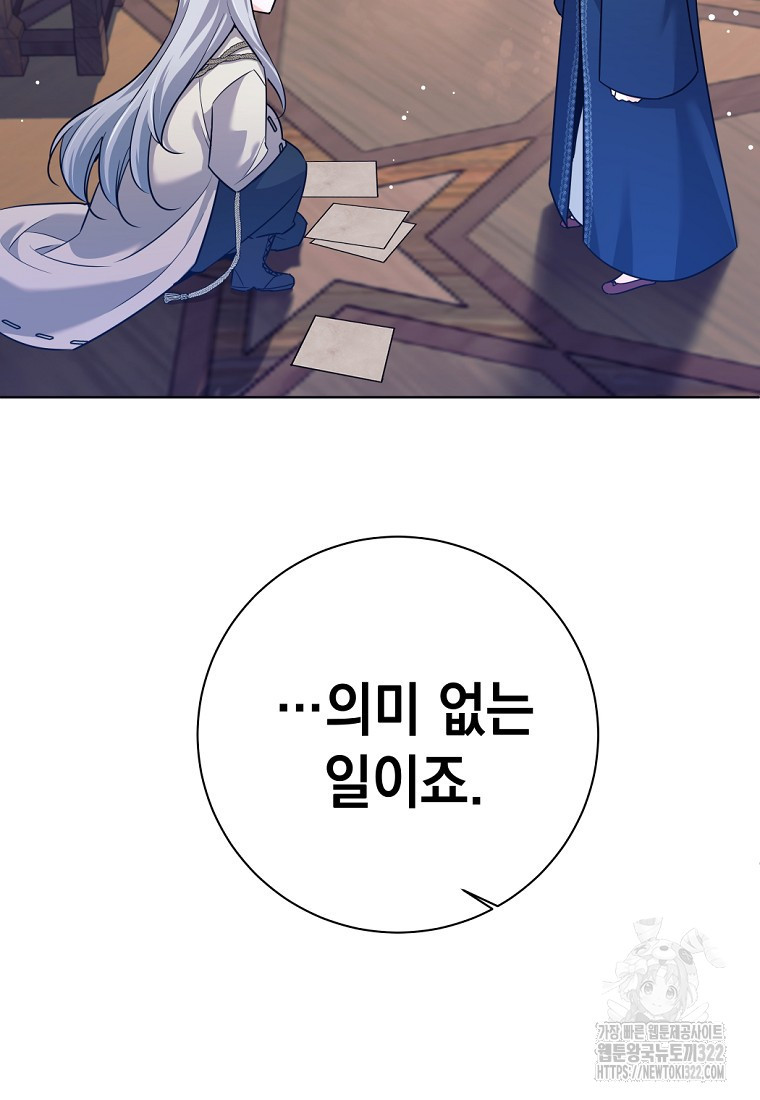 용사 파티 때려치웁니다 3화 65
