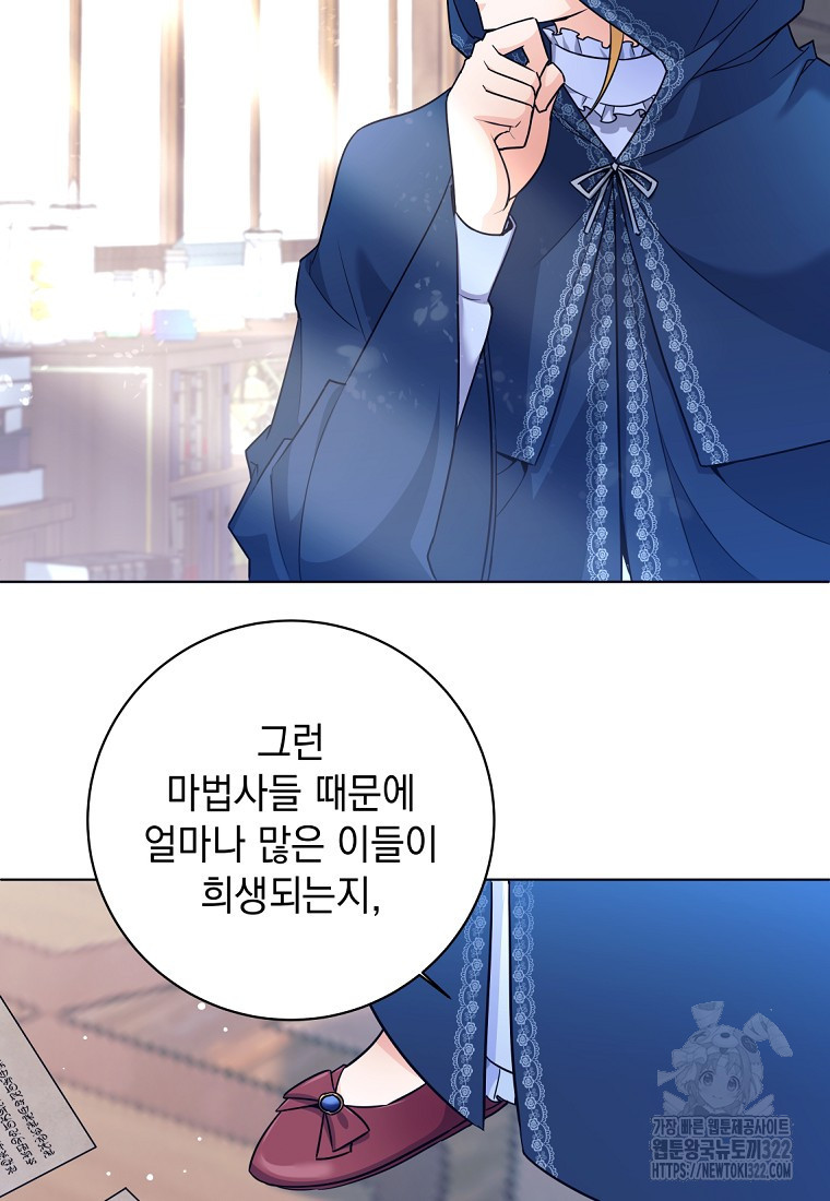 용사 파티 때려치웁니다 3화 68