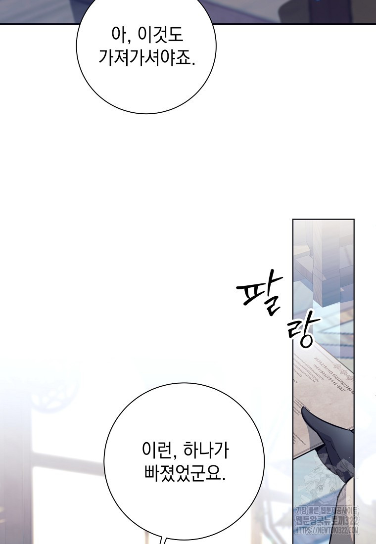 용사 파티 때려치웁니다 3화 73