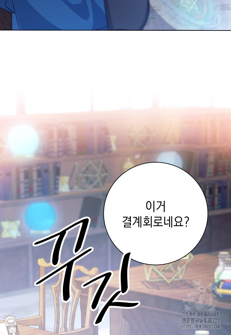 용사 파티 때려치웁니다 3화 75