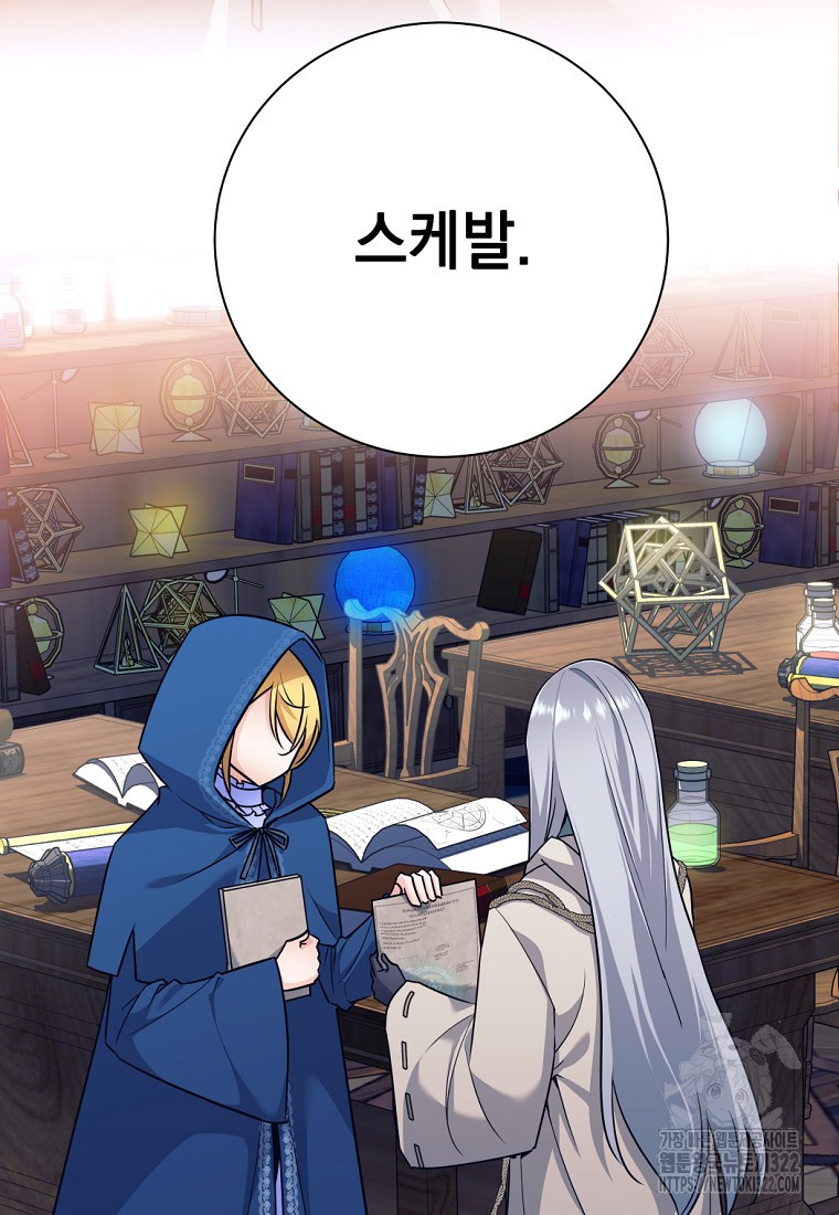 용사 파티 때려치웁니다 3화 77