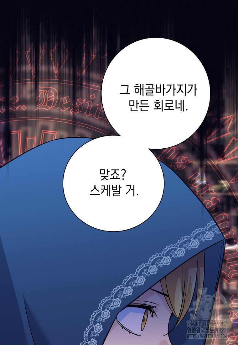 용사 파티 때려치웁니다 3화 79