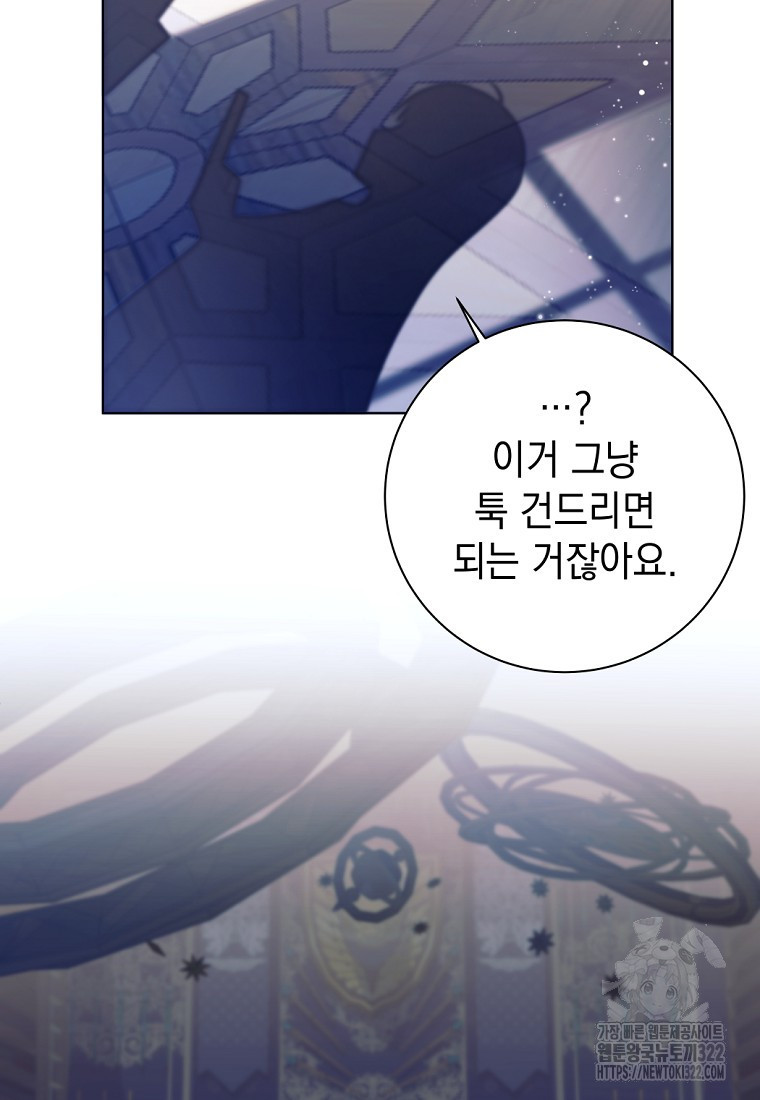 용사 파티 때려치웁니다 3화 84