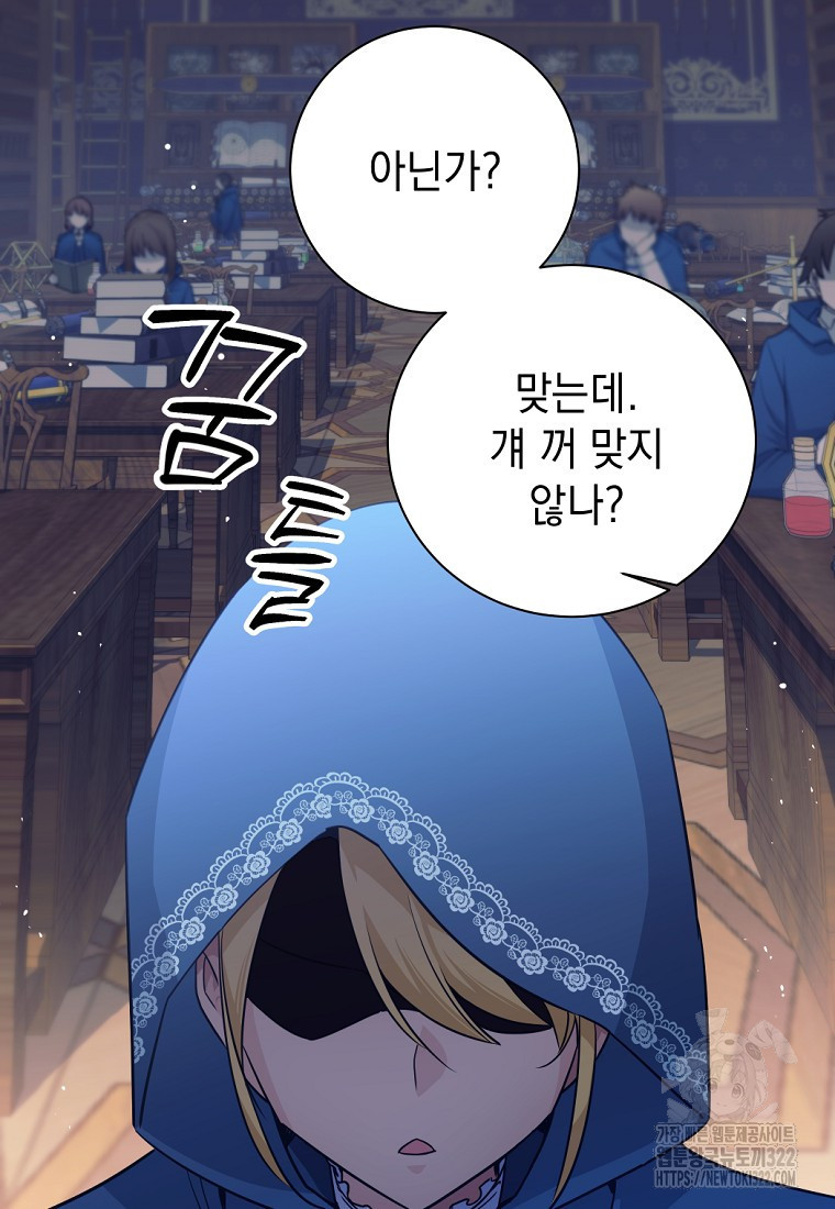 용사 파티 때려치웁니다 3화 85
