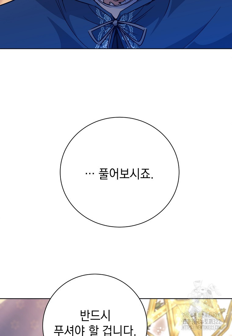 용사 파티 때려치웁니다 3화 86