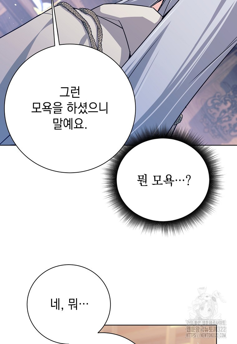 용사 파티 때려치웁니다 3화 88