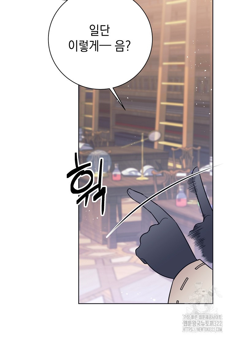 용사 파티 때려치웁니다 3화 89