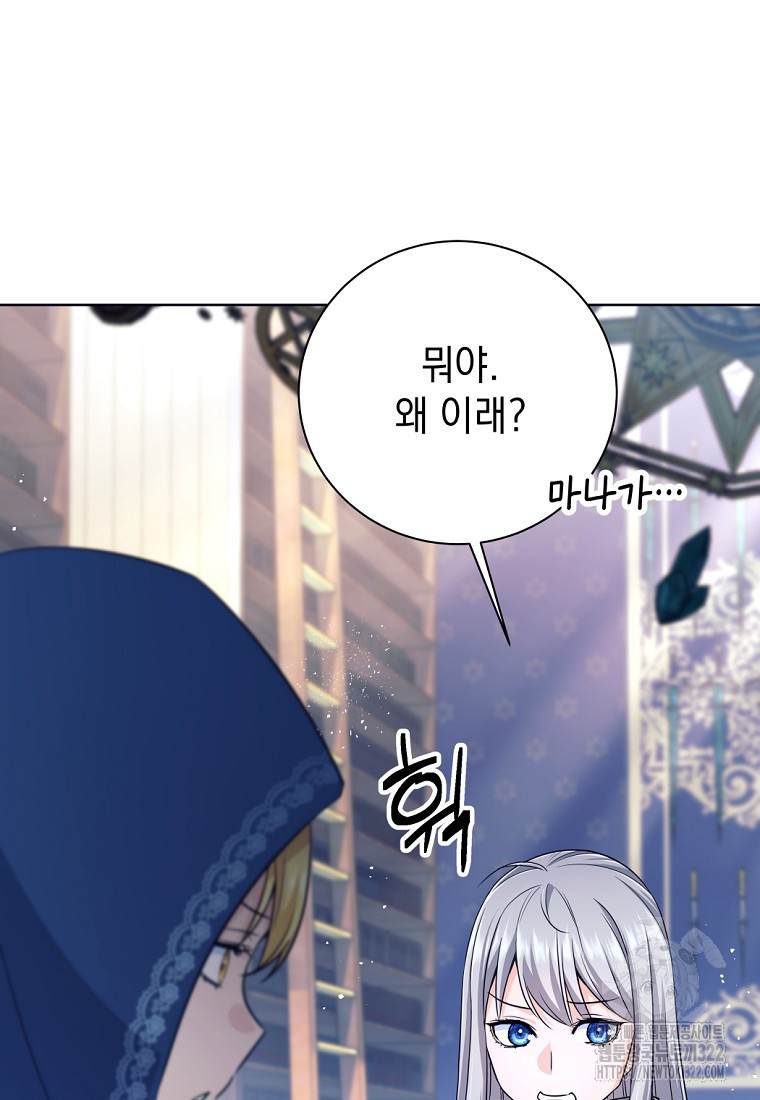 용사 파티 때려치웁니다 3화 90
