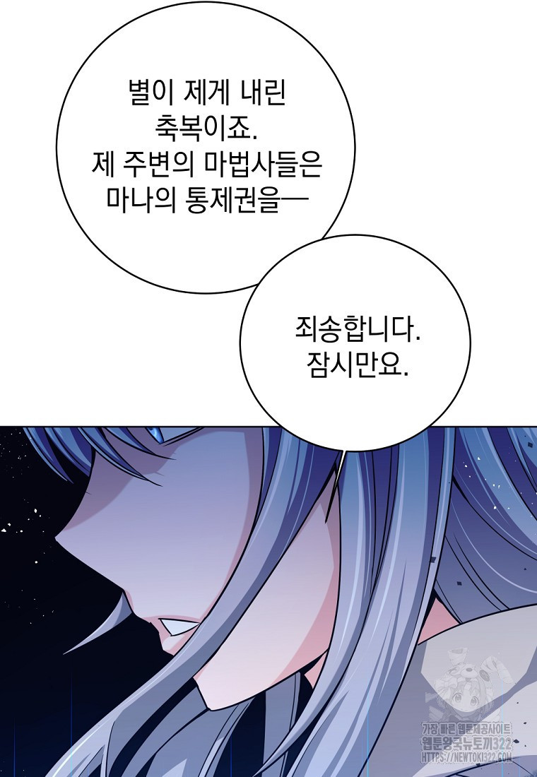 용사 파티 때려치웁니다 3화 92