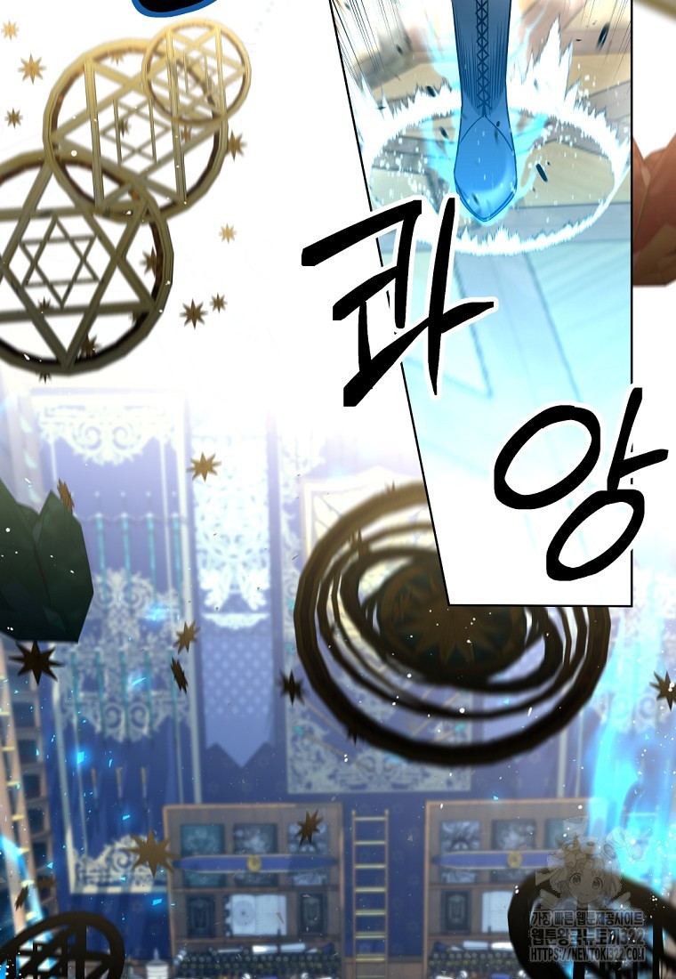 용사 파티 때려치웁니다 3화 96