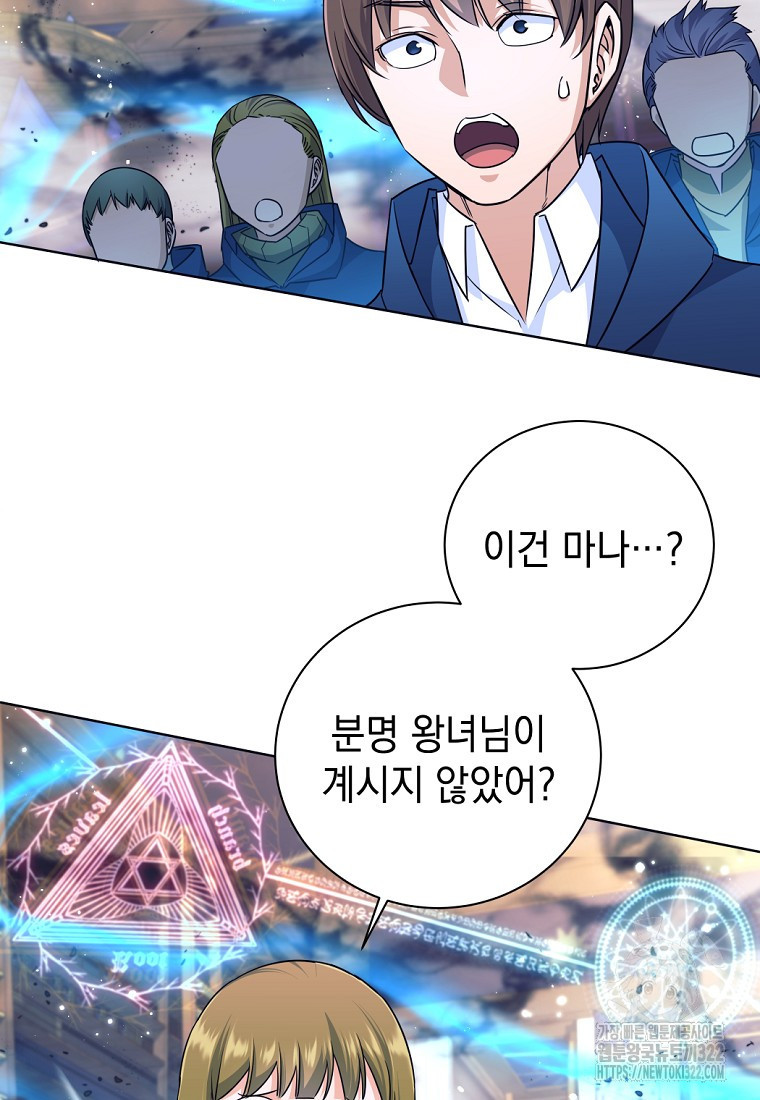 용사 파티 때려치웁니다 3화 99
