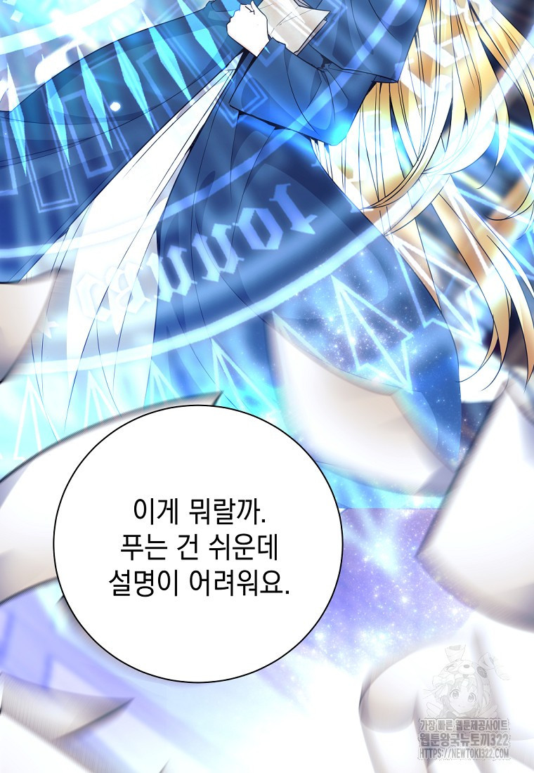 용사 파티 때려치웁니다 3화 105