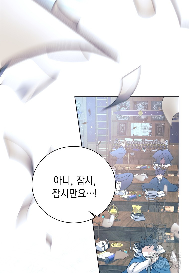 용사 파티 때려치웁니다 3화 106