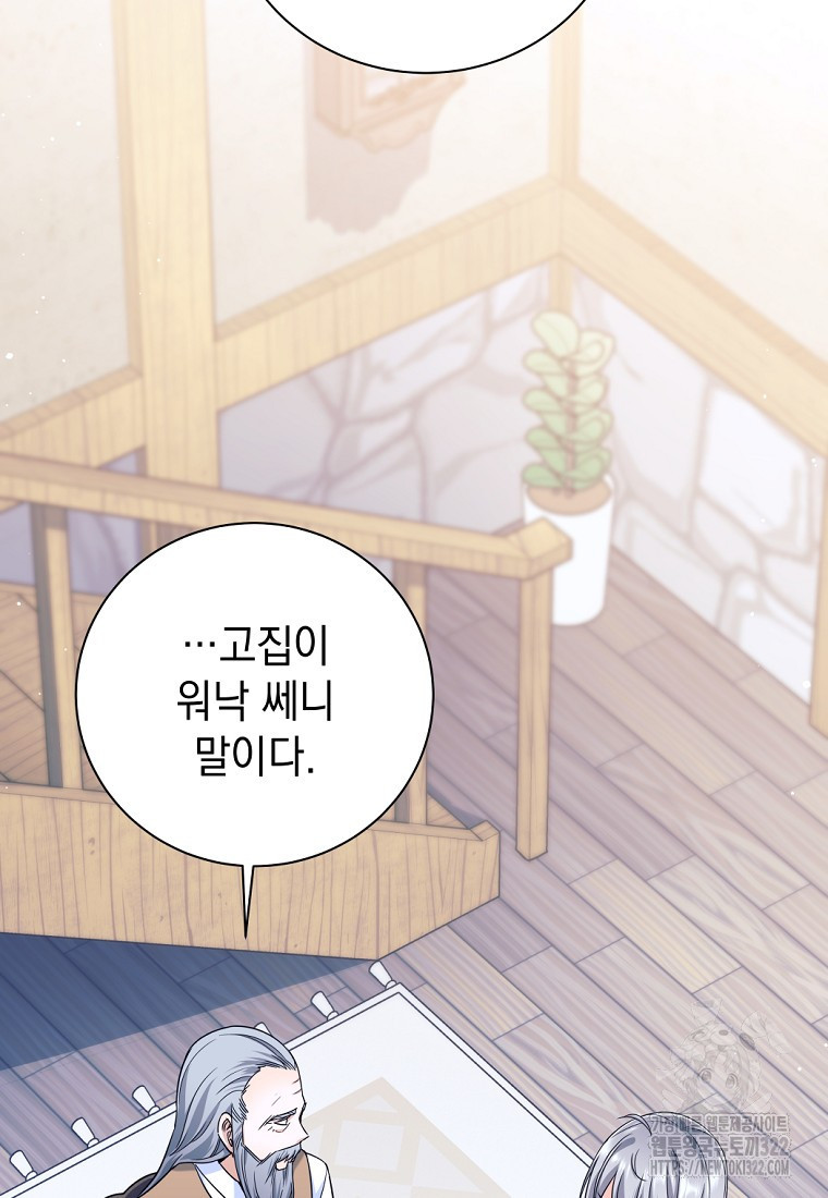 용사 파티 때려치웁니다 3화 113