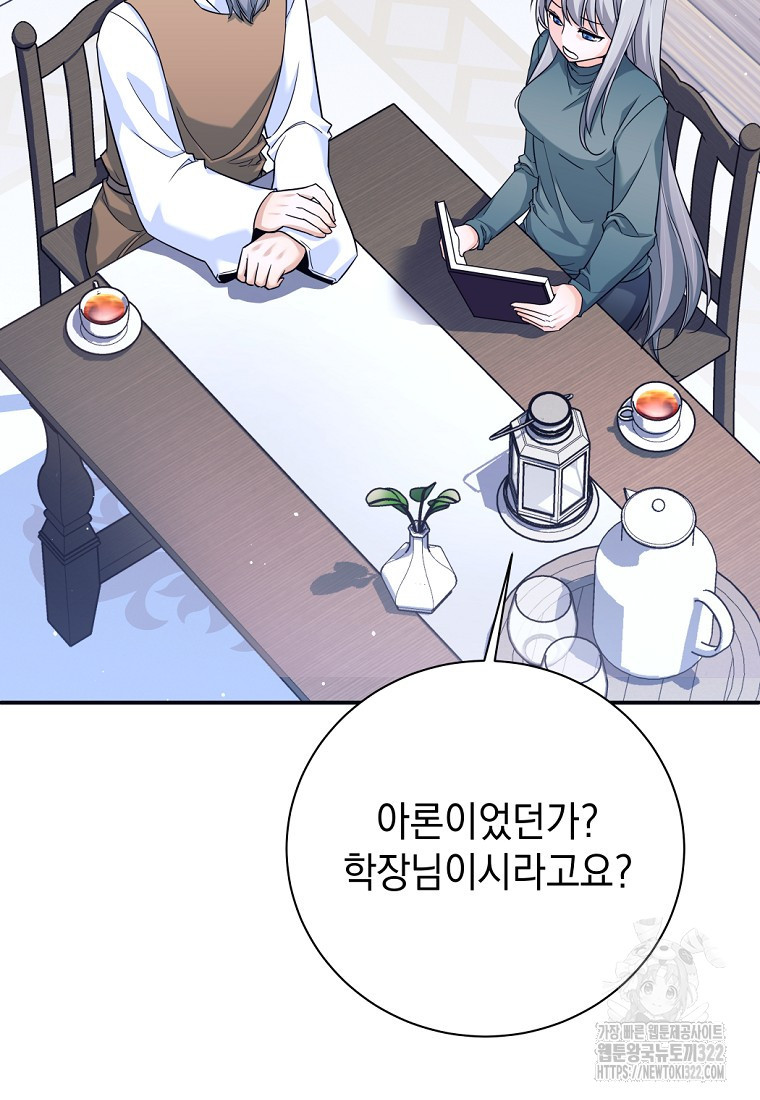 용사 파티 때려치웁니다 3화 114